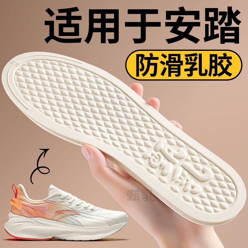 适用于安踏鞋垫运动乳胶防滑舒适