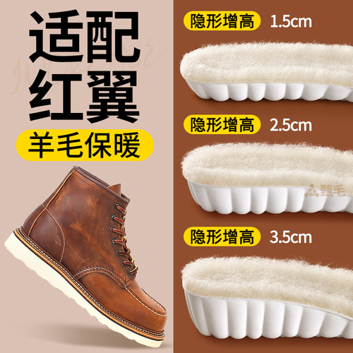 适配红翼马丁靴增高鞋垫羊毛保暖