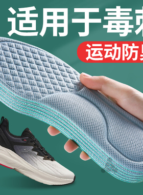 适用于安踏ANTA毒刺鞋垫运动防臭