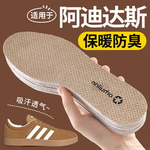 适用于阿迪达斯板鞋鞋垫防臭吸汗透气运动贝壳鞋男女款adidaspro4