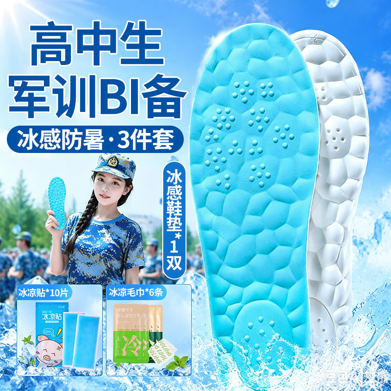 高中生军训BI备用品全套大礼包