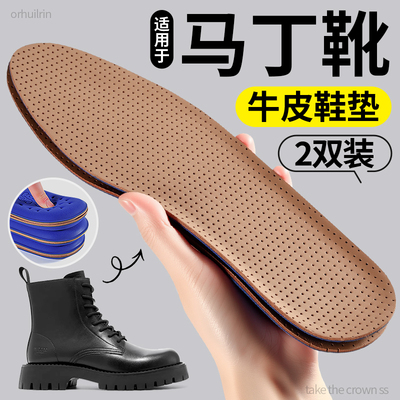 马丁靴鞋垫不塌陷不累脚牛皮真皮