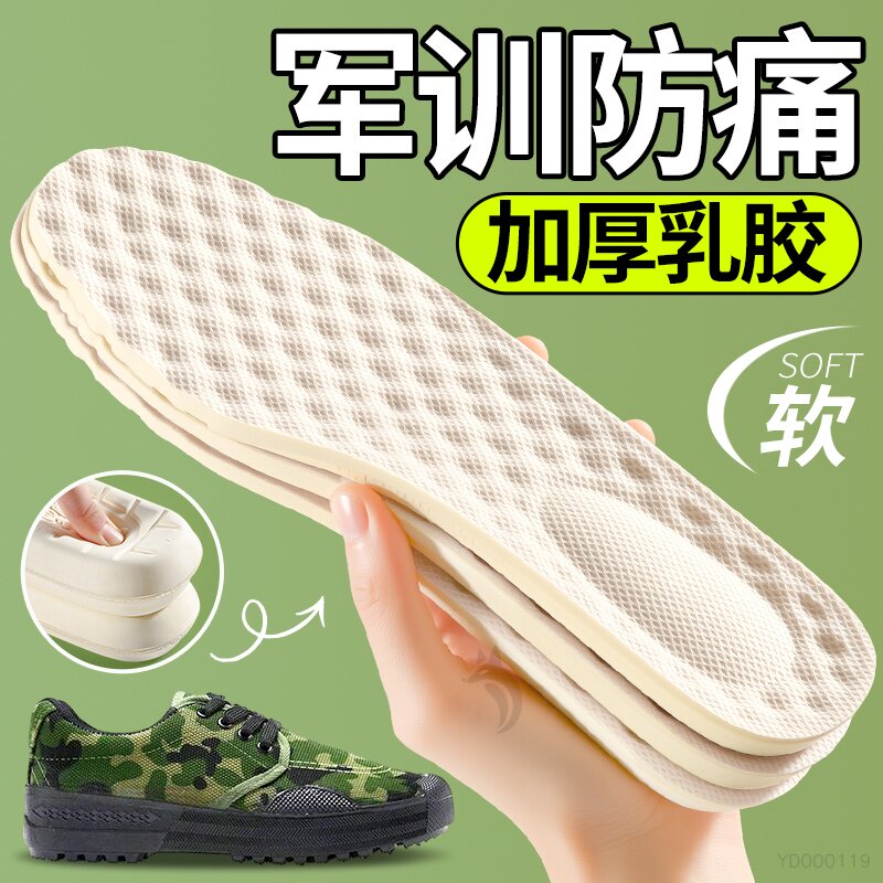 乳胶踩屎感鞋垫女士上班久站不累神器超软防脚痛软弹加厚特厚男款