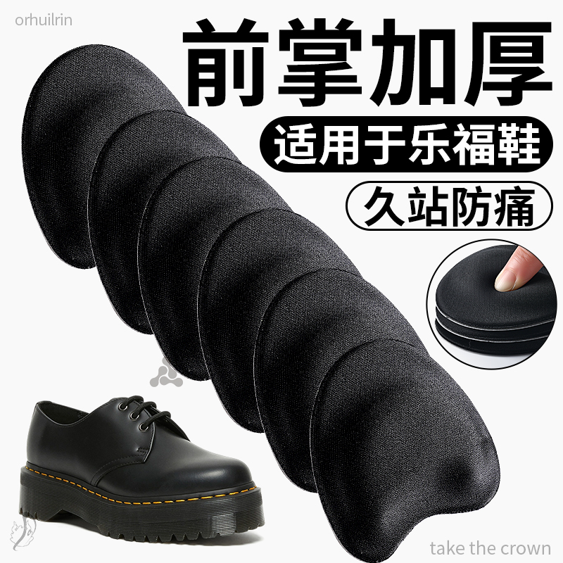 前掌垫乐福鞋专用半码垫久站防痛