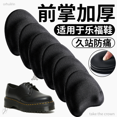 前掌垫乐福鞋专用半码垫久站防痛