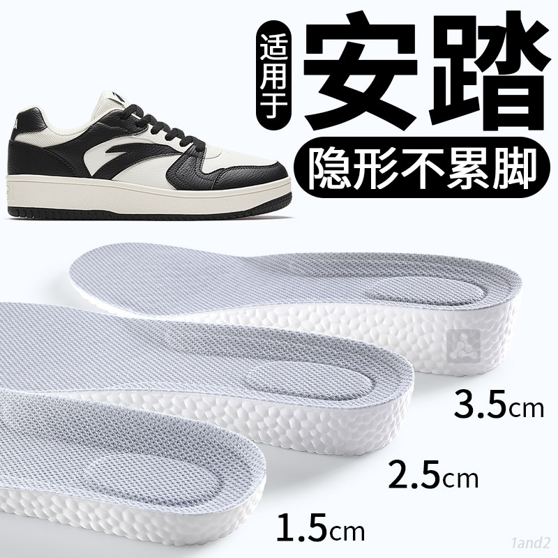 适用于ANTA安踏元年板鞋专用增高鞋垫男款久站不累脚夏季内增高垫,服饰配件/皮带/帽子/围巾,增高垫,淘宝优惠券,粉丝福利购,淘宝优惠卷