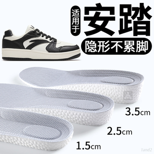 适用于ANTA安踏元年板鞋专用增高鞋垫男款久站不累脚夏季内增高垫
