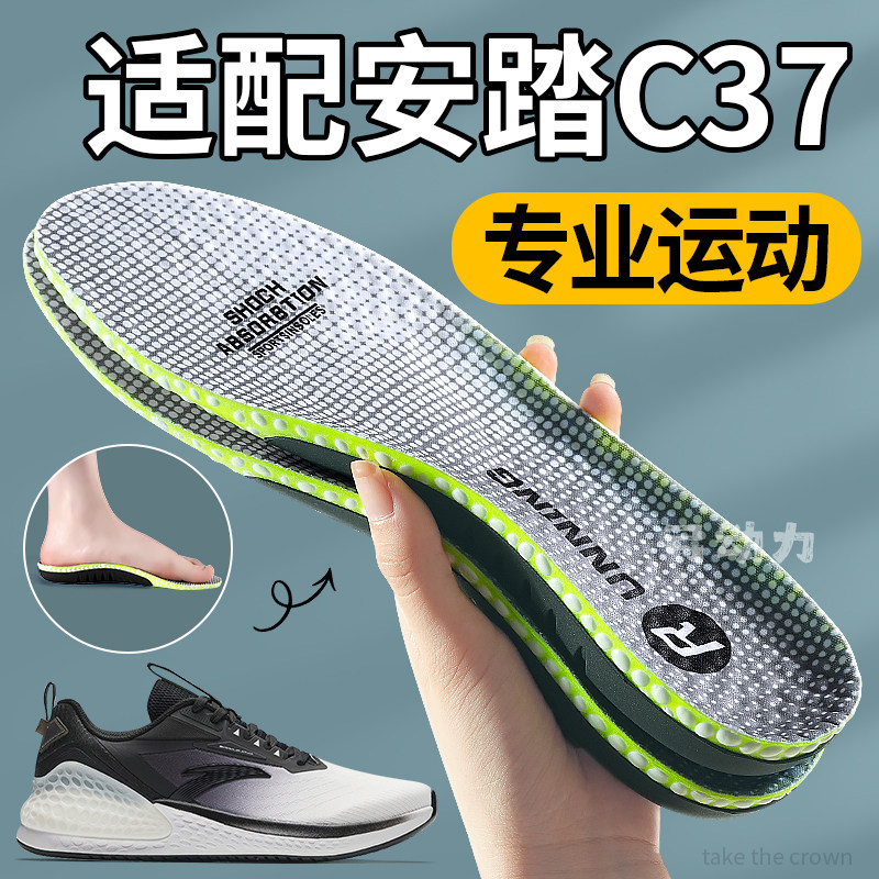 适配安踏c37鞋垫运动减震跑步鞋