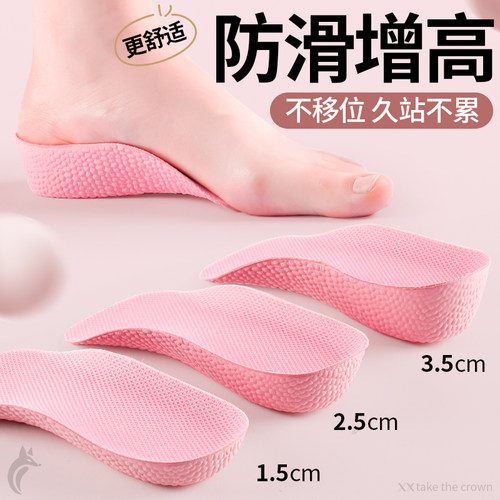 防滑增高垫小个子不累脚软底舒适