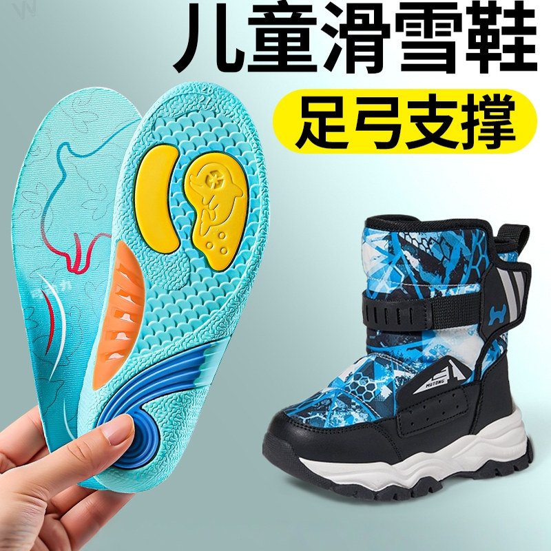 儿童双板雪鞋鞋垫足弓支撑运动