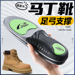 马丁靴专用鞋垫足弓支撑不塌陷不累脚大黄靴男女款踢不烂扁平足