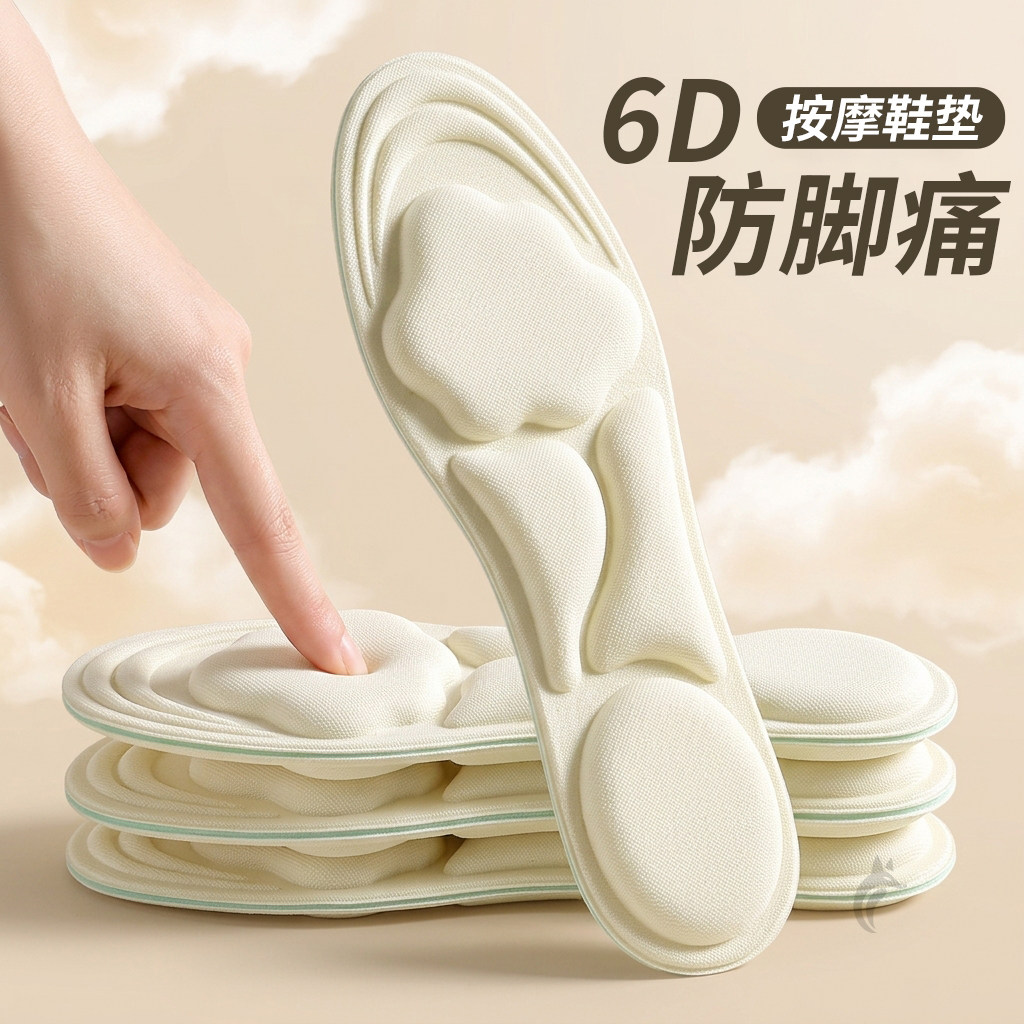 6D按摩鞋垫女软底舒适久站不累