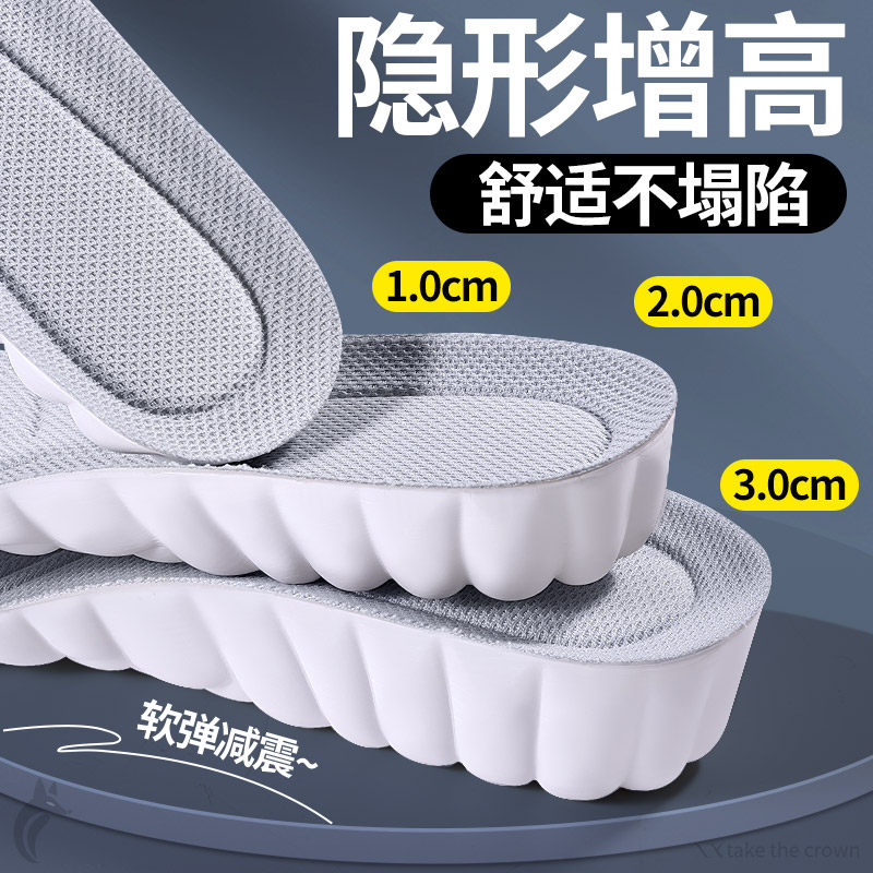 增高鞋垫女士不累脚隐形软底舒适