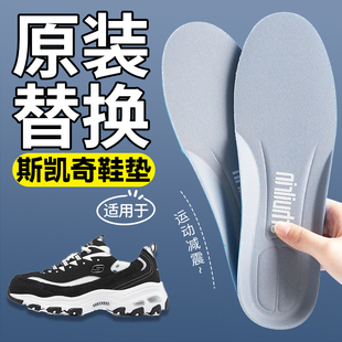 适用于斯凯奇鞋垫原装原厂替换运动减震高弹力久站不累脚Skechers