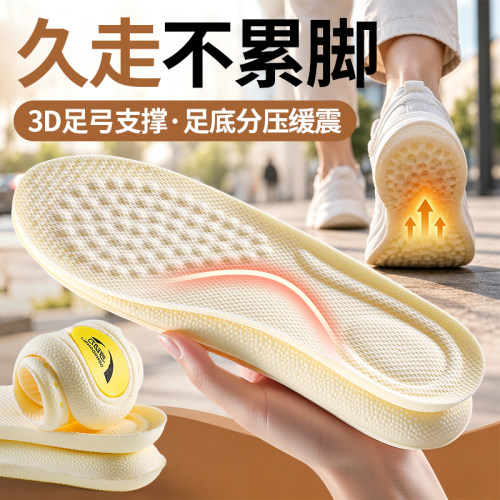 久走不累脚鞋垫足弓支撑防痛防滑