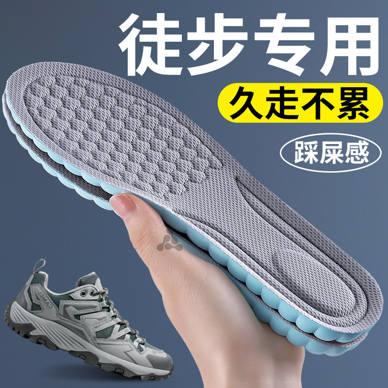 户外徒步登山专用鞋垫运动减震图片