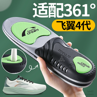 适配361飞翼4代鞋垫专业运动气垫减震久站不累青少年跑鞋专用男款