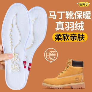 羽绒保暖鞋垫马丁靴专用女新款冬薄款大黄靴子添柏岚cat鸭绒加绒