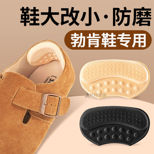 防掉跟后跟贴防磨脚鞋跟贴内贴垫