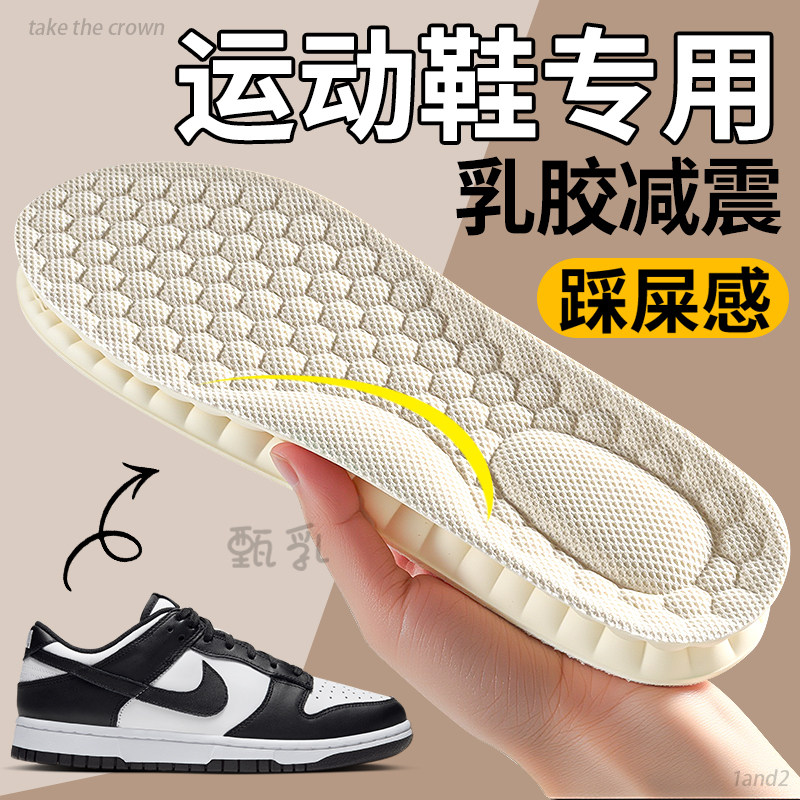 运动鞋专用鞋垫男女款气垫减震高弹力缓震防脚痛天然泰国进口乳胶,服饰配件/皮带/帽子/围巾,鞋垫,淘宝优惠券,粉丝福利购,淘宝优惠卷