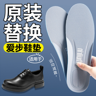 适用于爱步鞋垫原装原厂替换运动减震高弹久站不累踩屎感透气ECCO
