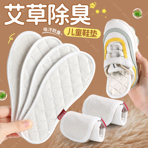 儿童鞋垫小孩专用防臭吸汗棉麻