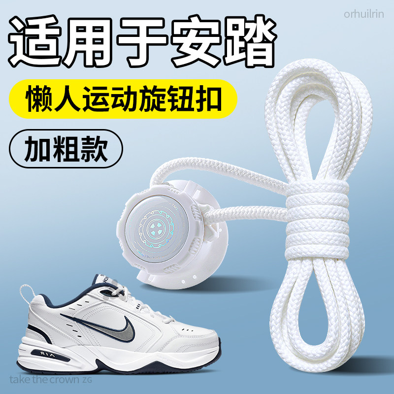 适用于安踏鞋带加粗懒人免系神器
