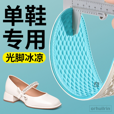 单鞋专用鞋垫女款光脚神器不粘脚