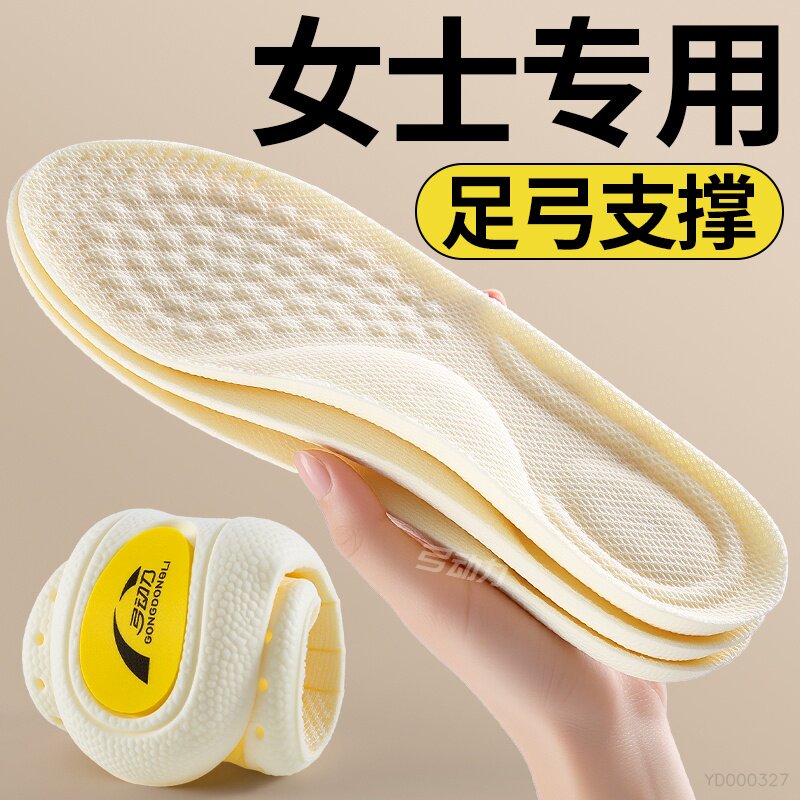 女士鞋垫足弓支撑久站防痛不累脚