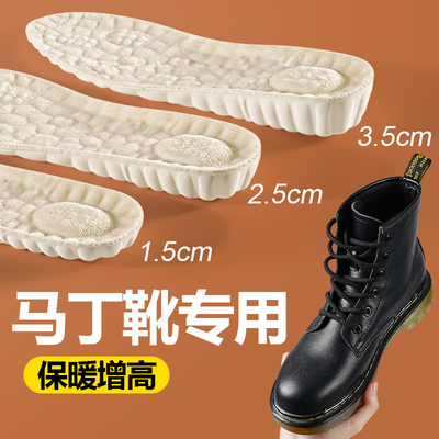 马丁靴鞋垫冬季保暖增高适配骆