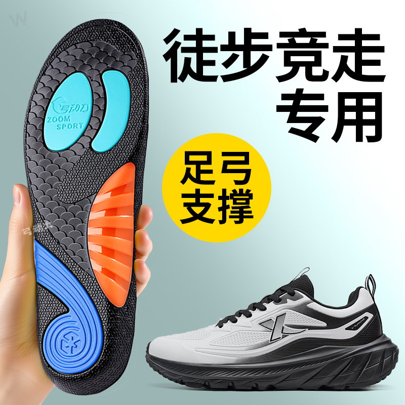 徒步鞋垫足弓支撑运动气垫减震