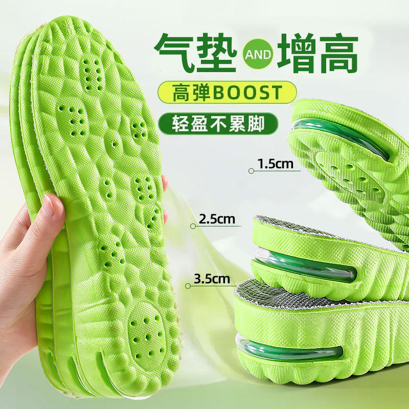 鞋垫运动气垫减震久站不累增高垫男女款不累脚隐形不塌陷软底舒适,服饰配件/皮带/帽子/围巾,增高垫,淘宝优惠券,粉丝福利购,淘宝优惠卷