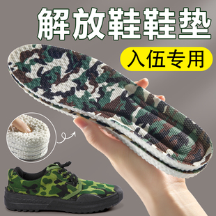 解放鞋鞋垫当兵专用入伍军训加厚特软男士软底超厚超软久站不累脚