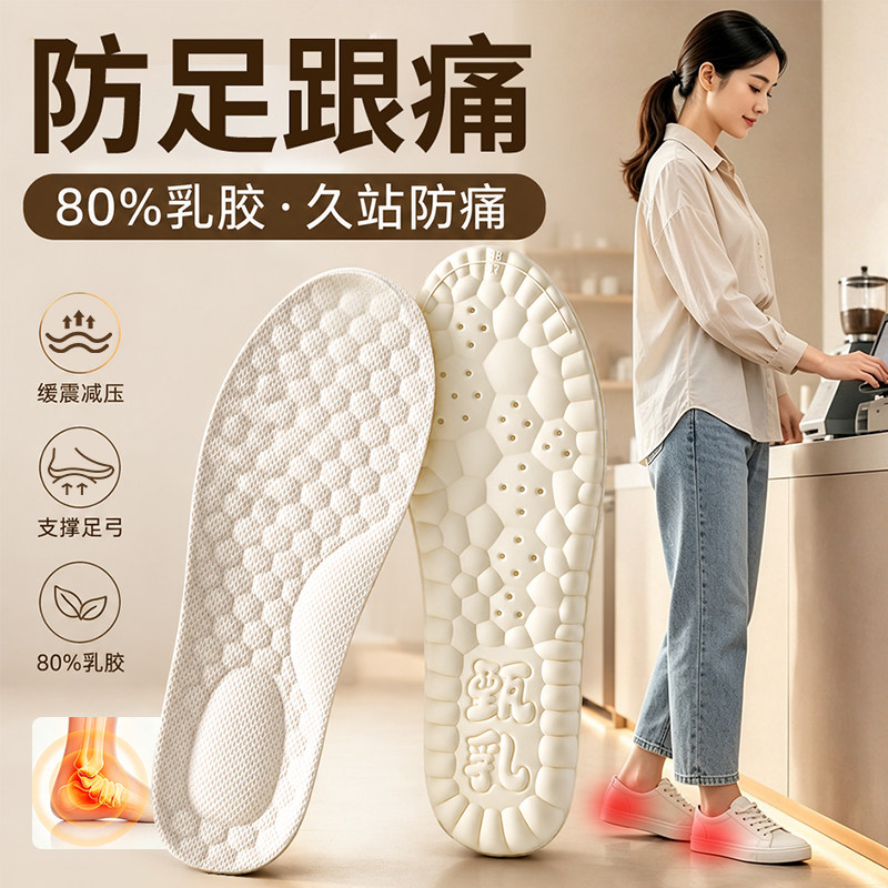 甄乳防足跟痛专用鞋垫女软底舒适