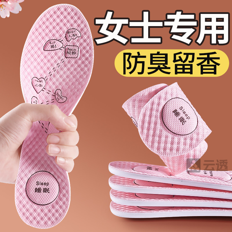 艾草防臭鞋垫汗脚专用软底舒适