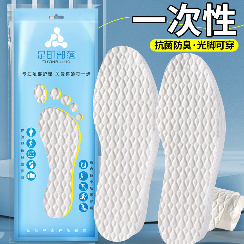 一次性鞋垫抗菌防臭光脚可穿免洗图片