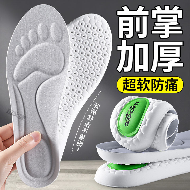 前脚掌加厚防痛鞋垫久站不累脚