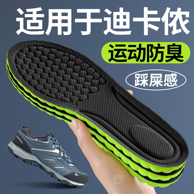 适用于迪卡侬鞋垫运动减震男女款图片