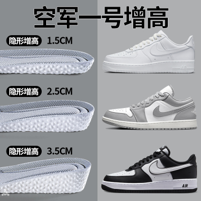 空军一号专用增高鞋垫男女不累脚