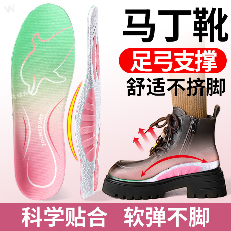 马丁靴专用鞋垫足弓支撑运动气垫减震扁平足女款不累脚直腿内增高