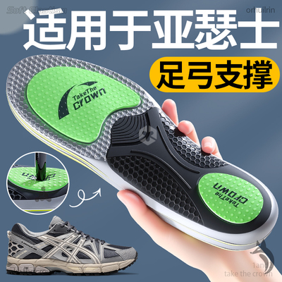 适用于亚瑟士鞋垫足弓支撑扁平足
