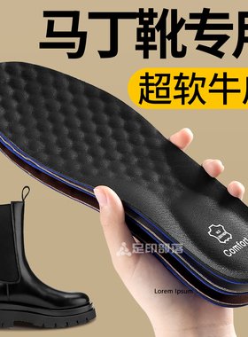 马丁靴子专用鞋垫牛皮软弹真皮