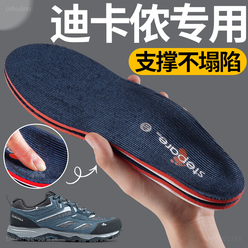 适用于迪卡侬鞋垫足弓支撑不塌陷