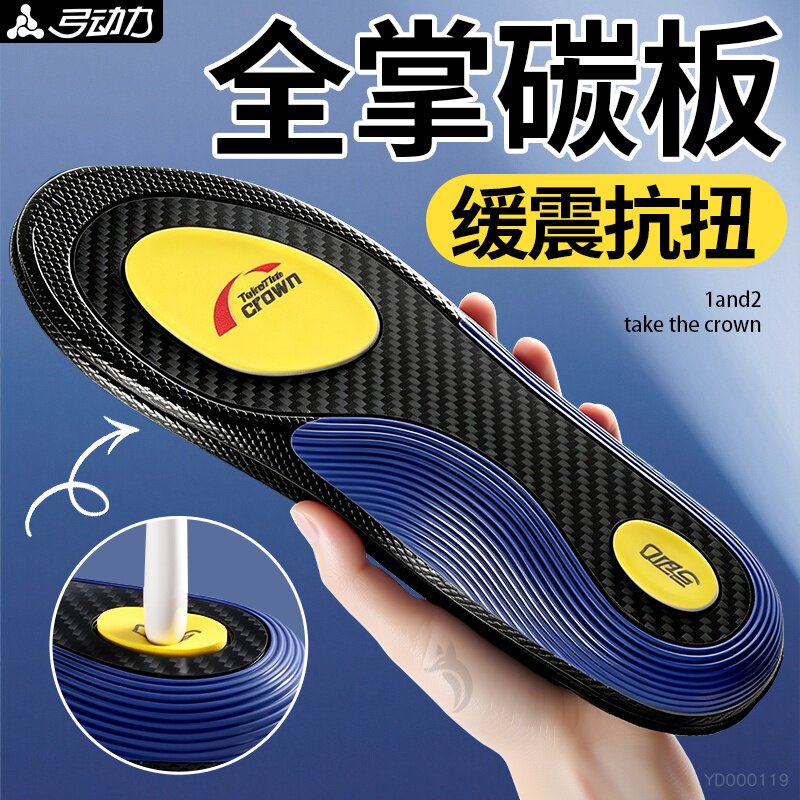 专业足弓支撑鞋垫运动减震横弓塌陷久站不累高足弓防脚痛直腿神器