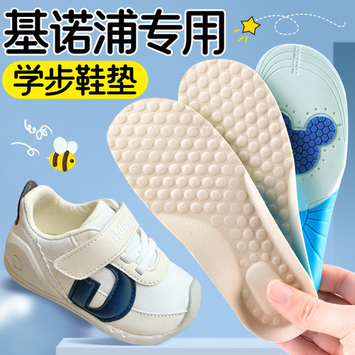 儿童机能鞋鞋垫小童婴幼儿宝宝