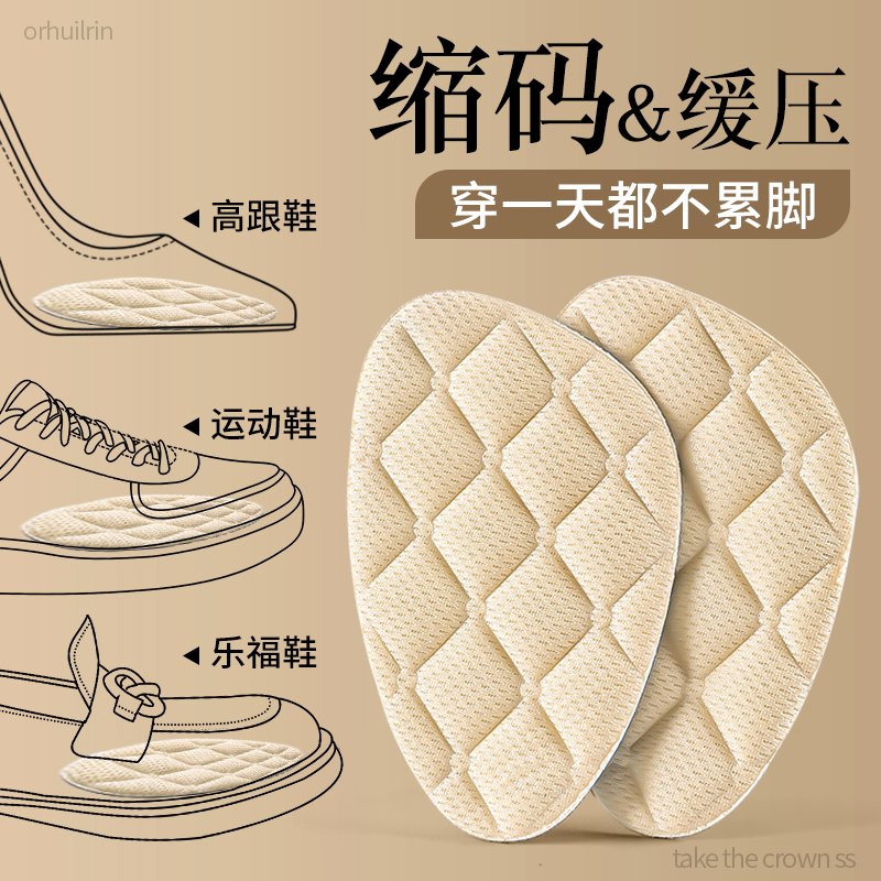 缩码缓压乐福鞋运动鞋高跟鞋前脚掌垫半码垫鞋垫久站防痛超软防滑,服饰配件/皮带/帽子/围巾,前掌垫,淘宝优惠券,粉丝福利购,淘宝优惠卷