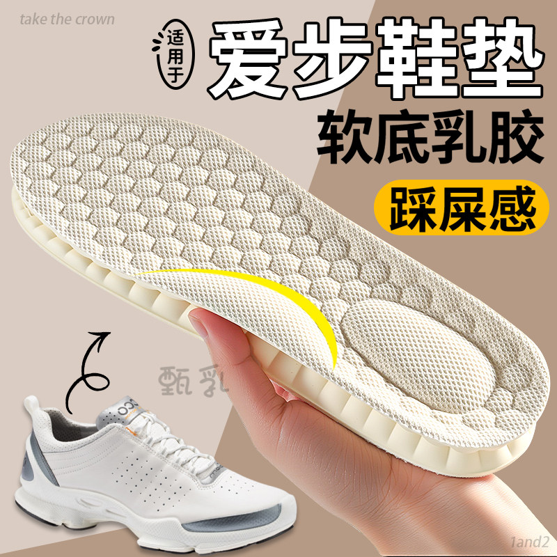 适用于爱步鞋垫软弹乳胶足弓支撑