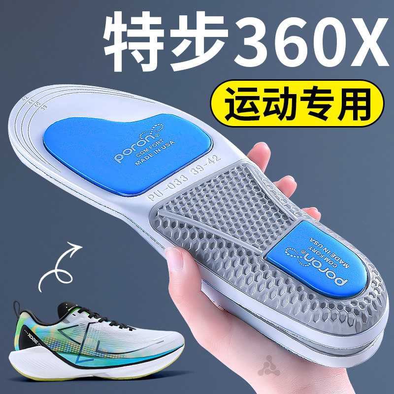 适配特步360x鞋垫运动气垫减震