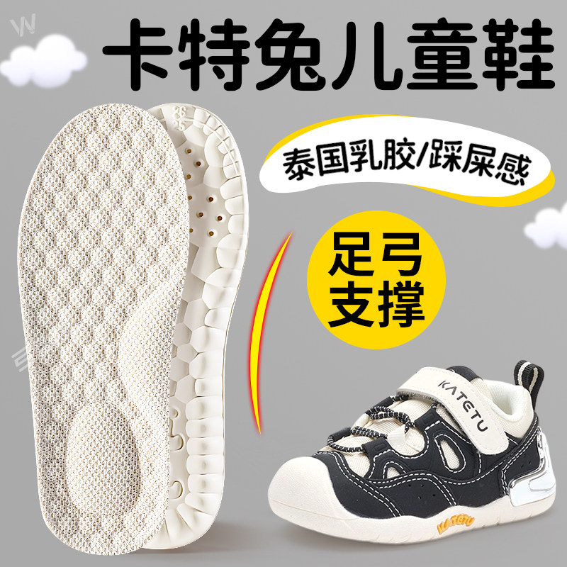 儿童鞋垫乳胶超软防脚痛踩屎感
