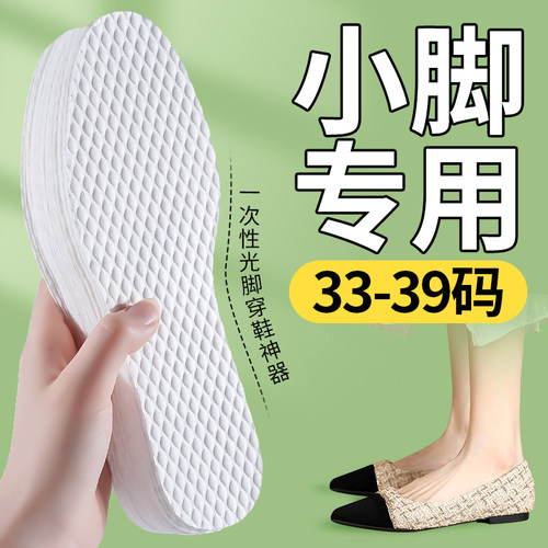 小脚专用一次性鞋垫光脚穿鞋神器